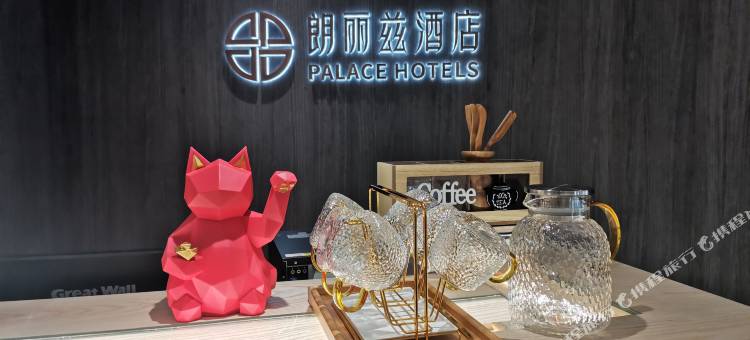 朗丽兹酒店(北京鸟巢亚运村店)图片