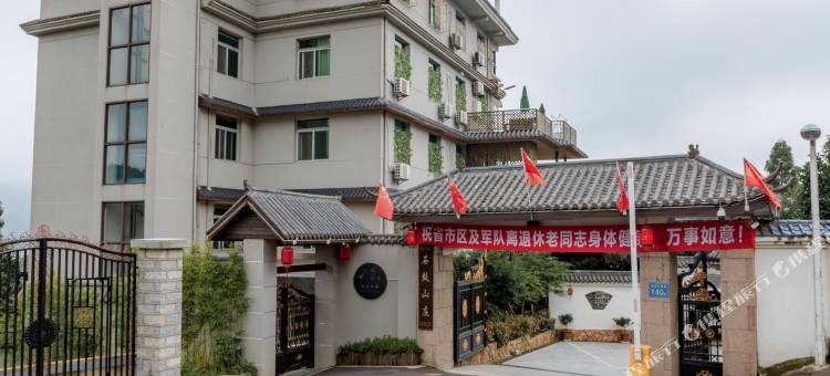 福州石鼓山庄图片