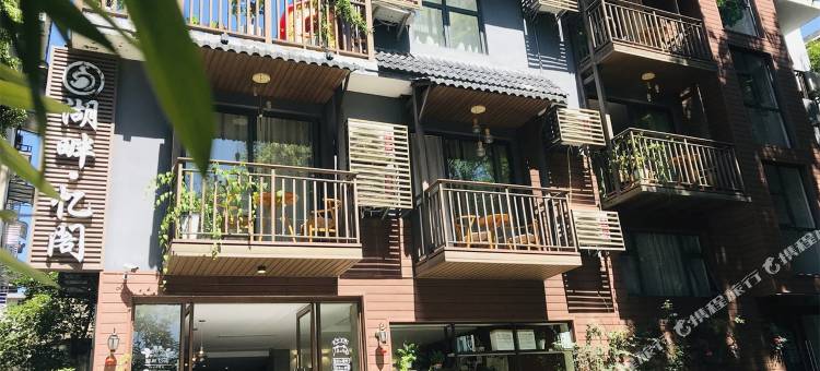 湖畔·忆阁(桂林两江四湖榕湖店)图片