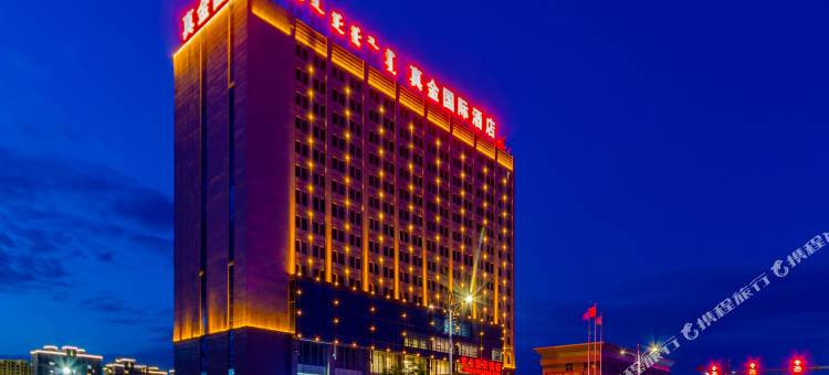 达拉特旗真金国际酒店图片