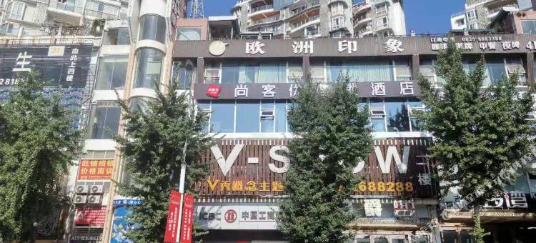 尚客优连锁酒店(遂宁金港名都店)图片