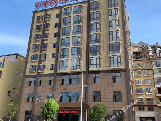 格林东方酒店(石屏巨龙豪庭店) 5.
