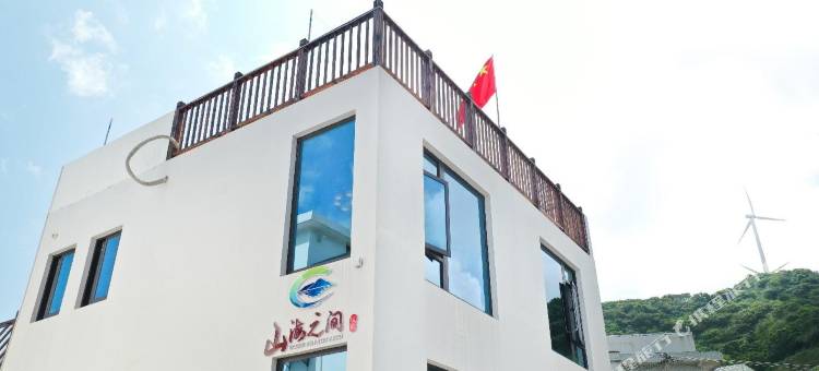 岱山山海之间民宿图片