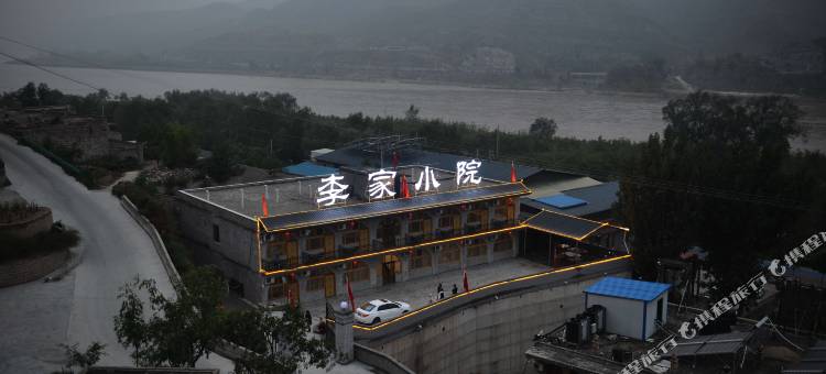 临县碛口古镇李家小院图片