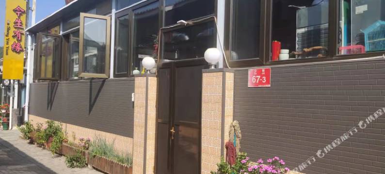 北京今生有缘民俗饭庄图片