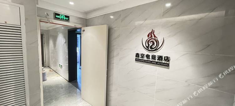 宜宾鑫空电竞酒店图片