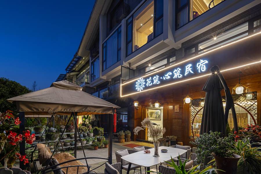 花築·心築民宿(仙都風景區店)