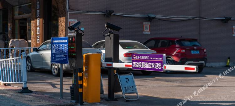 雅澜·海溢度假酒店(遂昌龙谷路店)图片
