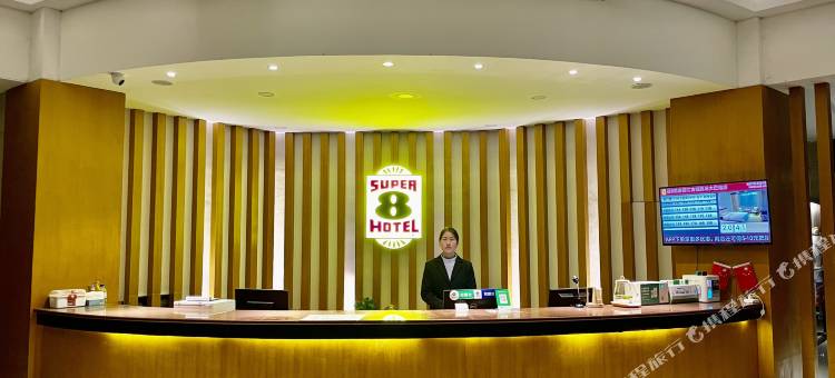 速8酒店(机场大巴站店)图片