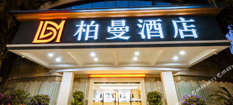 柏曼酒店(桂林象山公园漓江店)图片