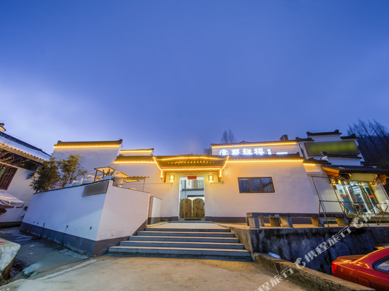 九华山聚祥楼民宿(肉身宝殿化成寺店)