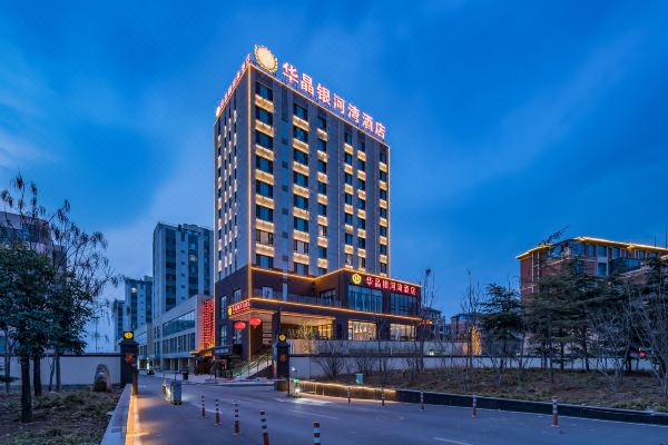 洛阳华晶银河湾酒店