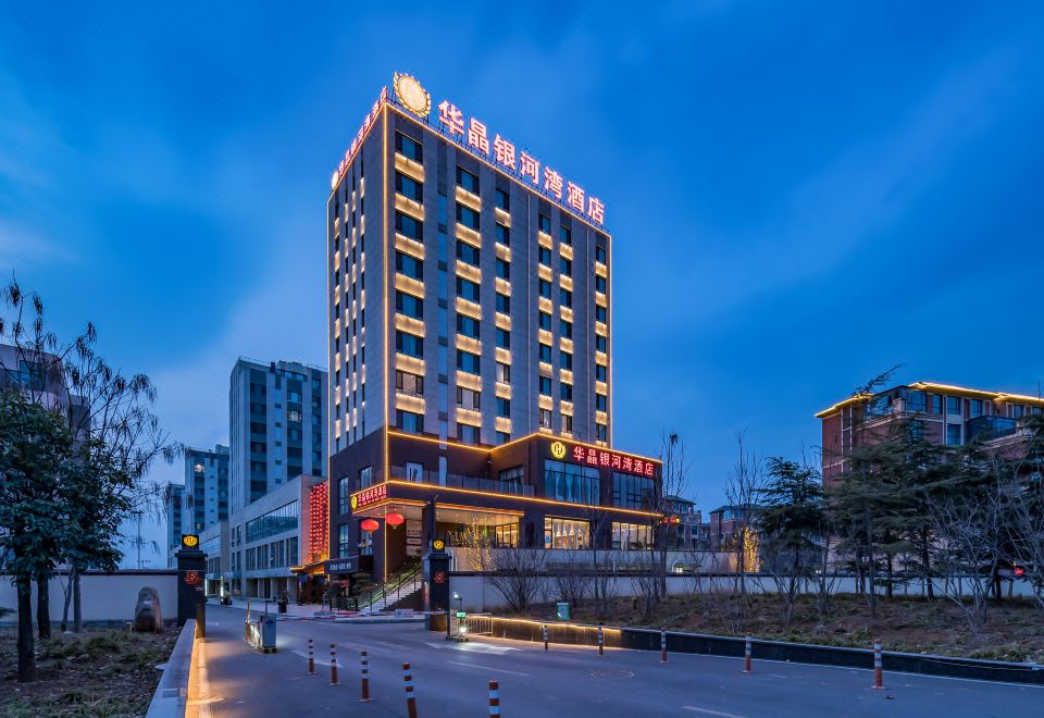 洛阳华晶银河湾酒店外景图