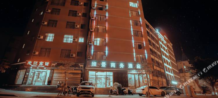 泸水维景酒店图片