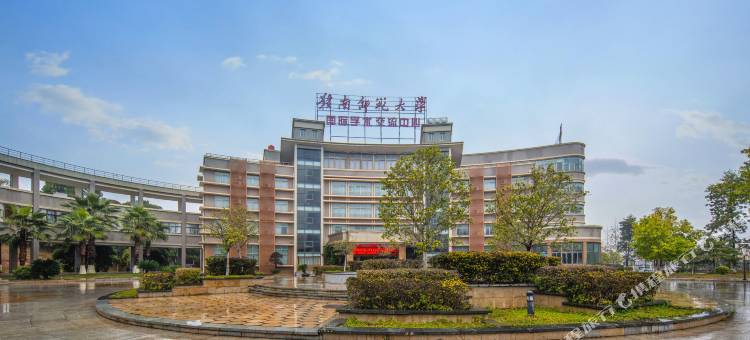 赣州赣南师范大学国际学术交流中心酒店图片