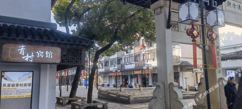 上海青村宾馆图片