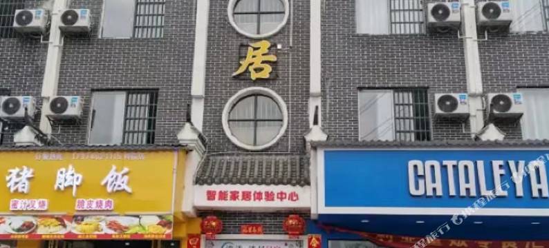 永州洣漾民宿(湖南科技学院店)图片