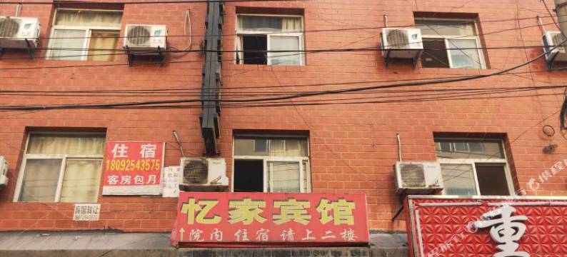 忆家宾馆(长里村店)图片