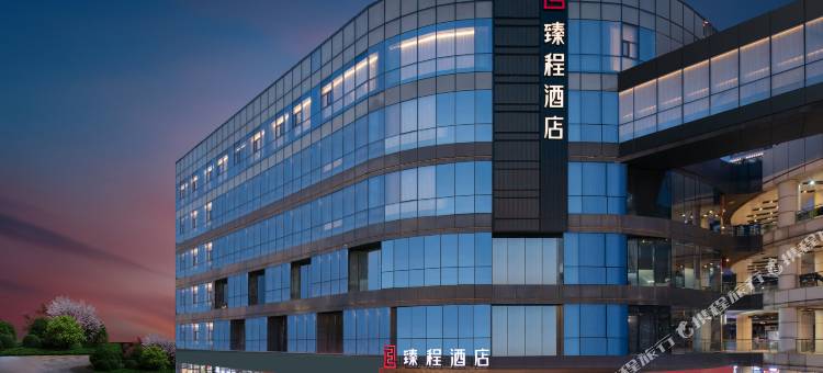 臻程酒店(武汉徐东销品茂湖北大学店)图片