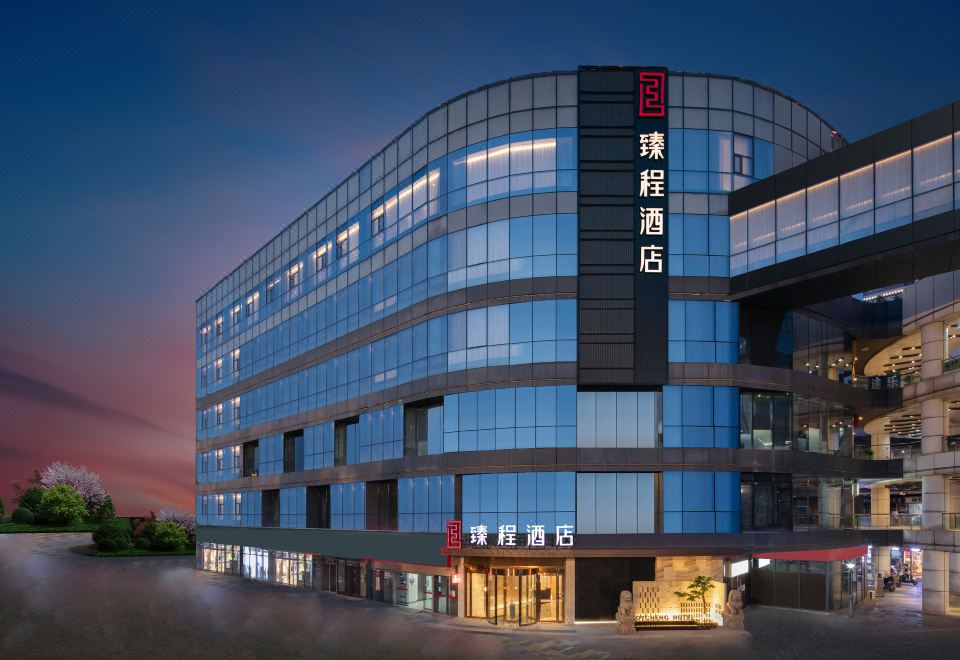 臻程酒店(武汉徐东销品茂湖北大学店)外景图