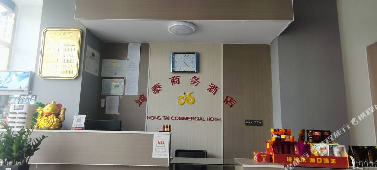 黄平鸿泰商务酒店图片