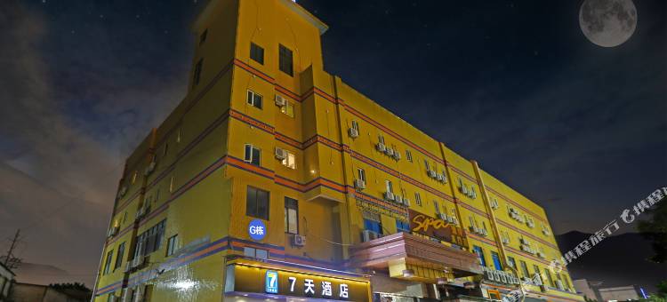 7天酒店(广州南站番禺长隆店)图片