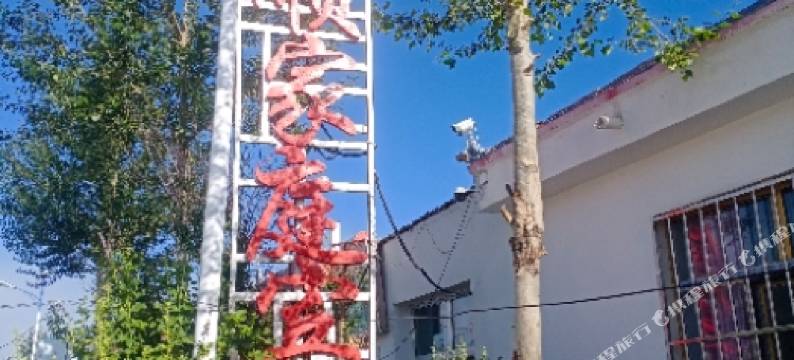 乌兰来顺家庭公寓图片