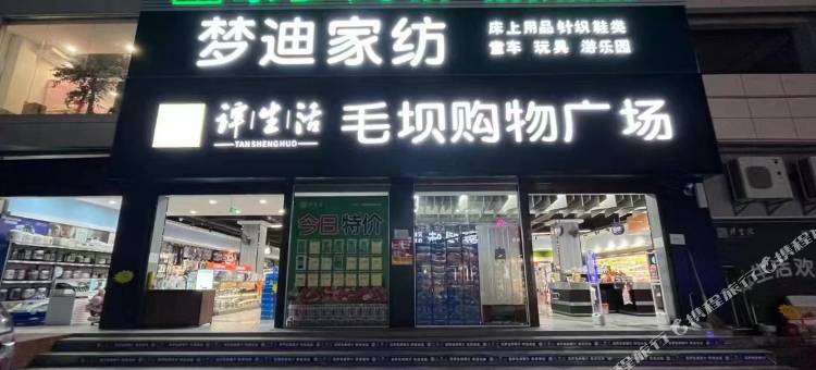 利川毛坝茶乡民宿图片