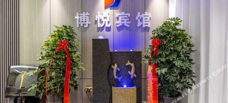 博悦宾馆(兰大一院店)图片