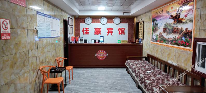 重庆佳豪宾馆图片