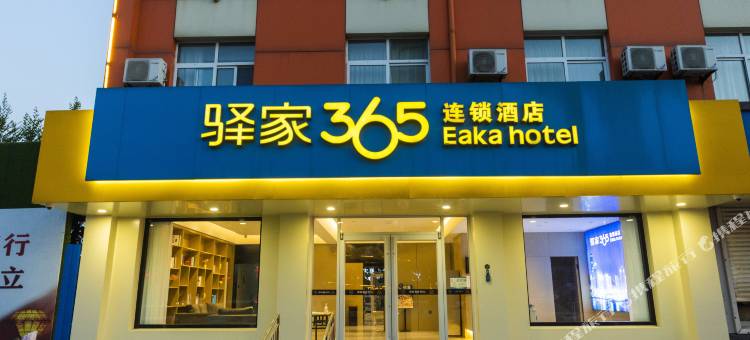 驿家365连锁酒店(黄骅沧海路店)图片