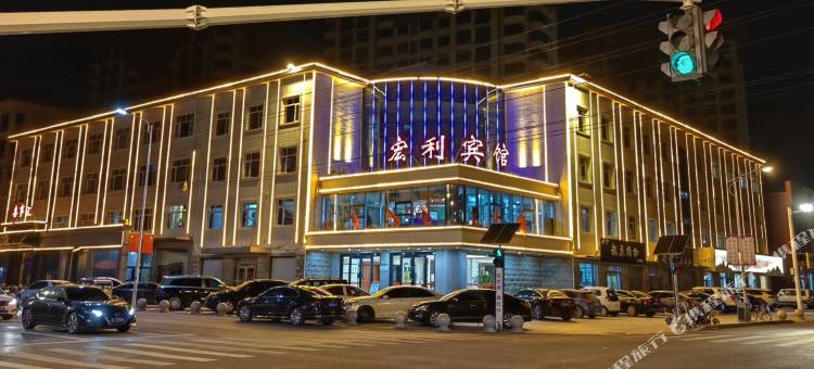 海兴宏利宾馆图片
