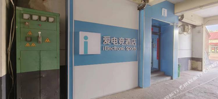 爱电竞酒店(沧州悦港城店)图片
