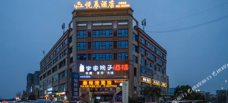 屏山悦辰酒店图片