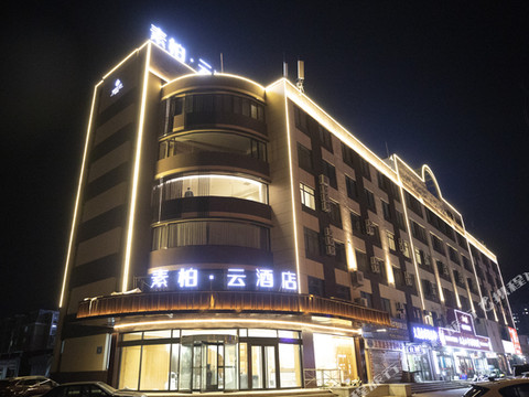 素柏·云酒店(东港市府店)