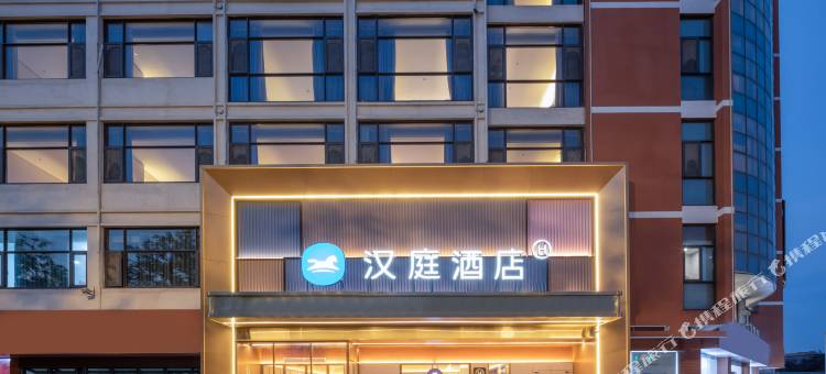 汉庭酒店(盐城金融城高铁站店)图片