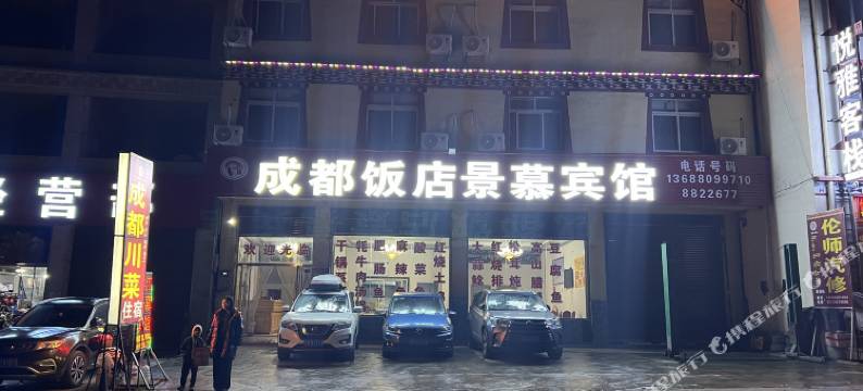 雅江景慕宾馆图片