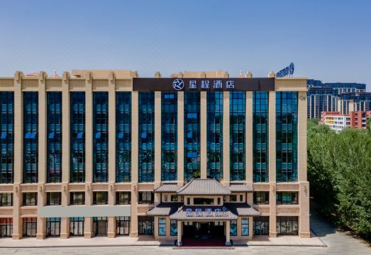 Starway Hotel (Bayannur City Government)Hotel Overview