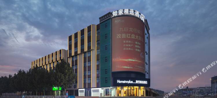 如家精选酒店(济宁汽车北站职业学院店)图片