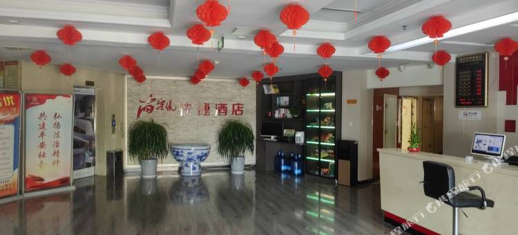 四季鑫隆酒店(鹤壁黄河路店)图片