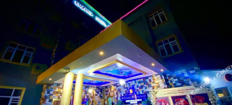 霍吉斯豪华套房(Hogis Luxury Suites)图片