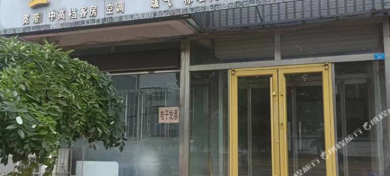 安丘金福来宾馆图片