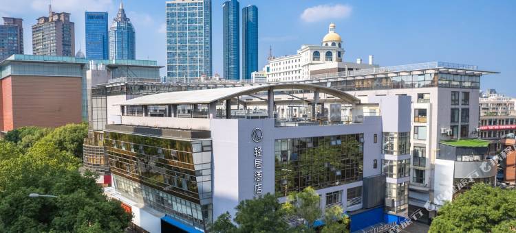 无锡南长街三阳广场地铁站轻居酒店图片