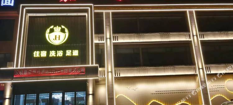 嘉豪假日酒店图片