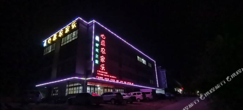 六安心愿农家乐图片