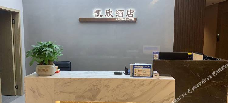 凯欣酒店图片