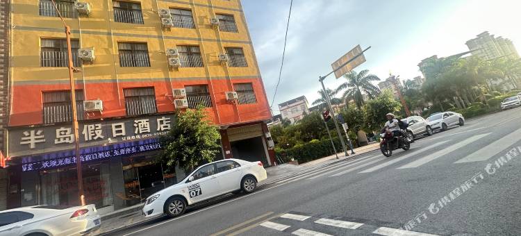 半岛假日酒店(元谋店)图片