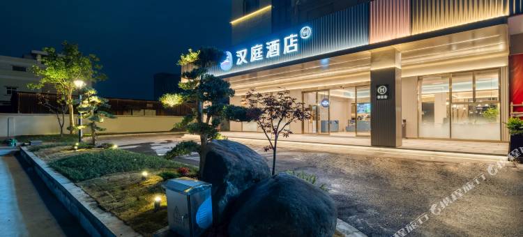 汉庭酒店(宁波栎社机场古林店)图片