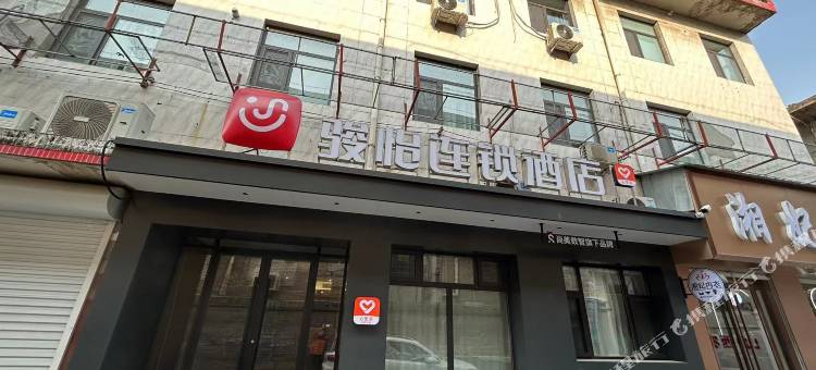 骏怡连锁酒店(新绛龙兴路店)图片