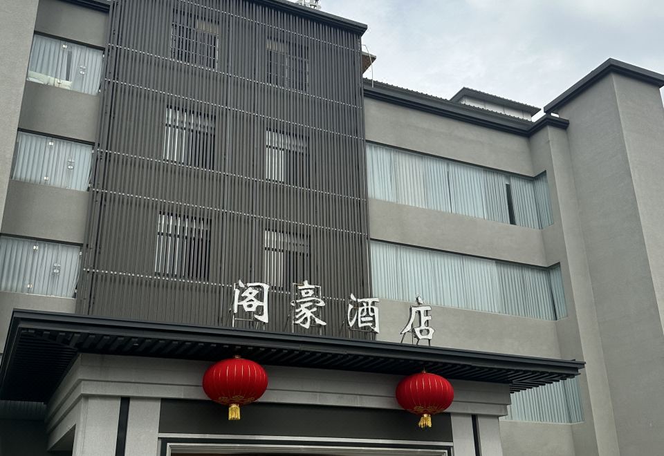 Gehao Hotel (Yangzhou University Branch)Over view